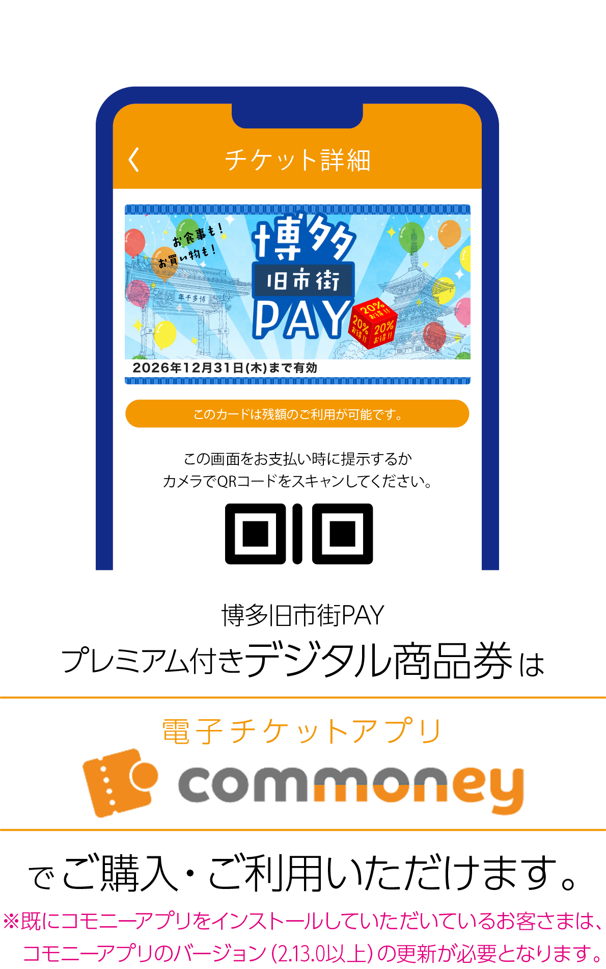 commoneyアプリ