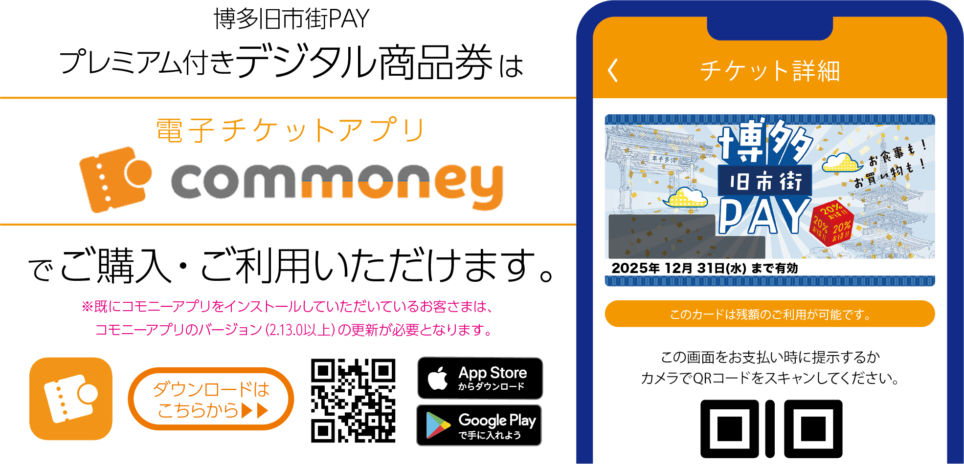 commoneyアプリ
