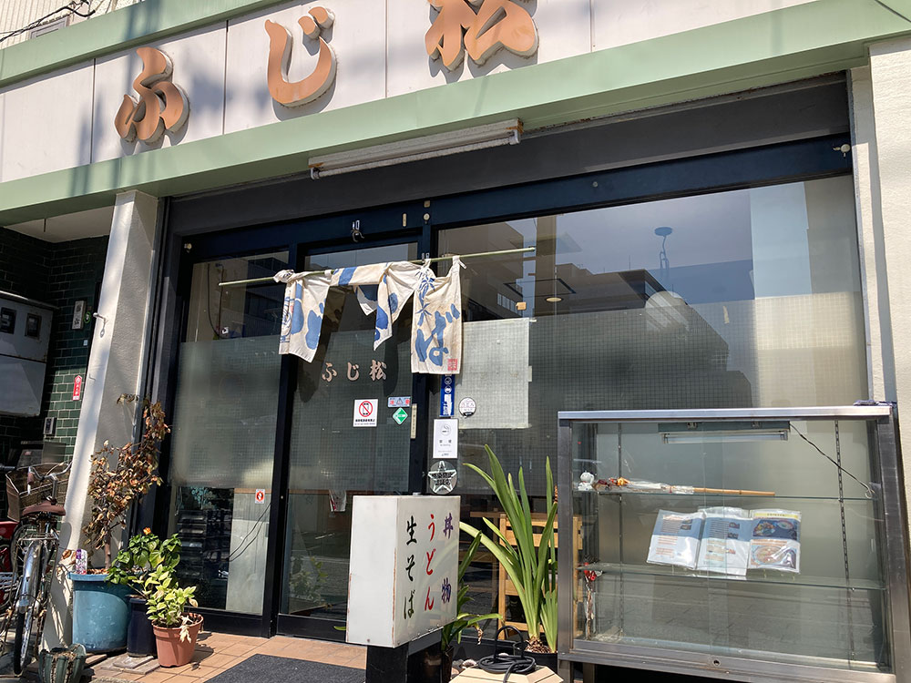 ふじ松外観