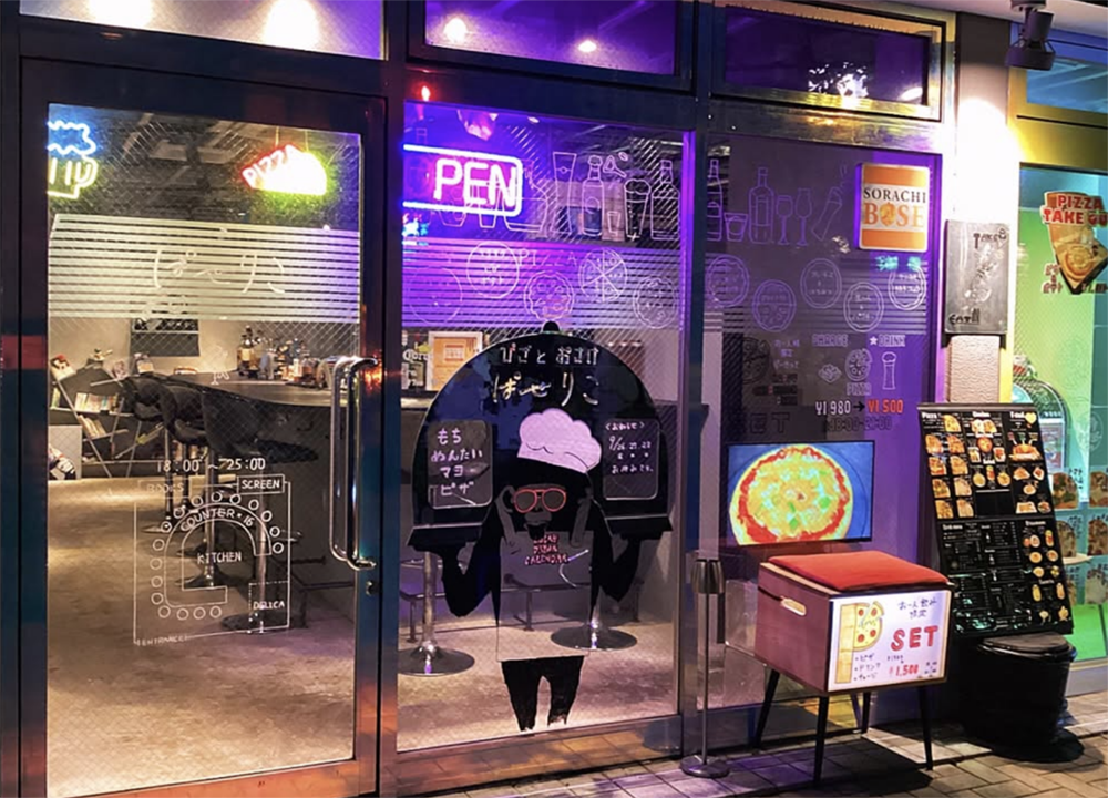 ピザ&BAR<br>ぱせりこ外観