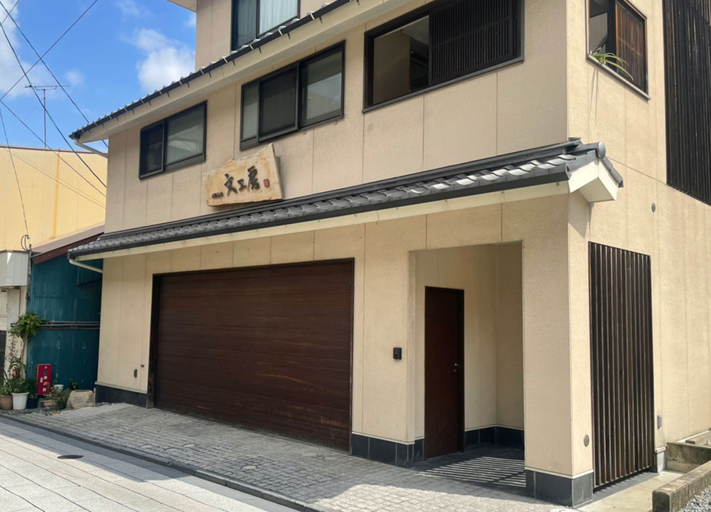 有限会社文工房外観