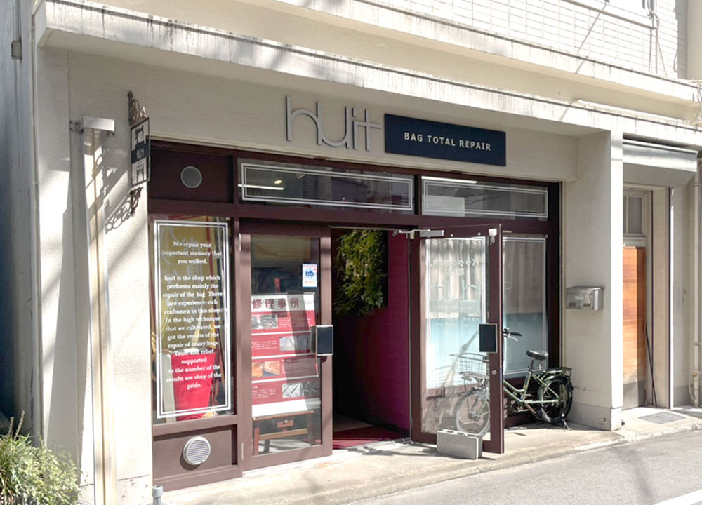 huit（ユイット）<br>BAG TOTAL REPAIR外観