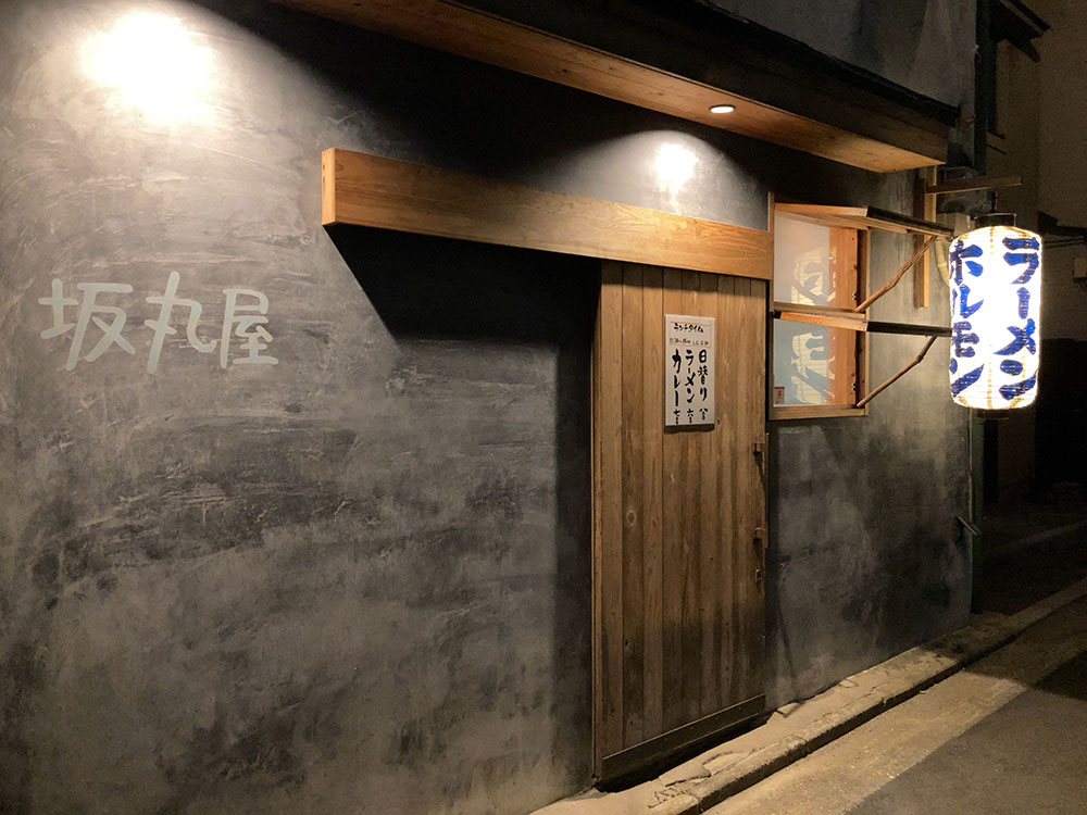 坂丸屋外観
