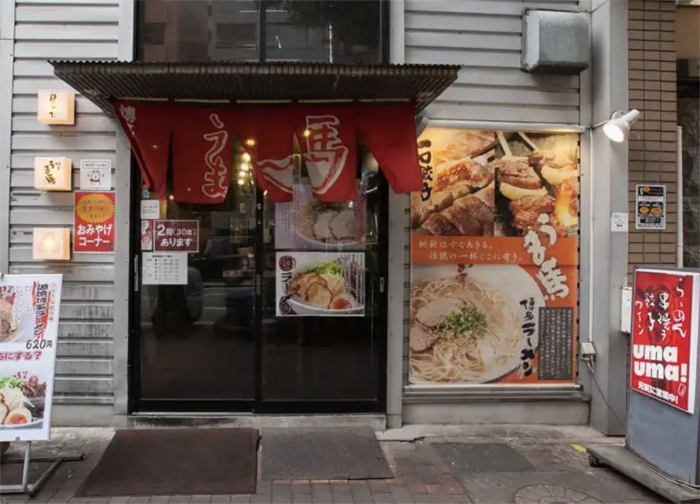 博多うま馬　祇園店外観